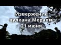 Вулкан Мерапи извержение 21 июня