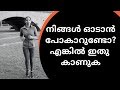 Stretches for before and after the run  malayalam