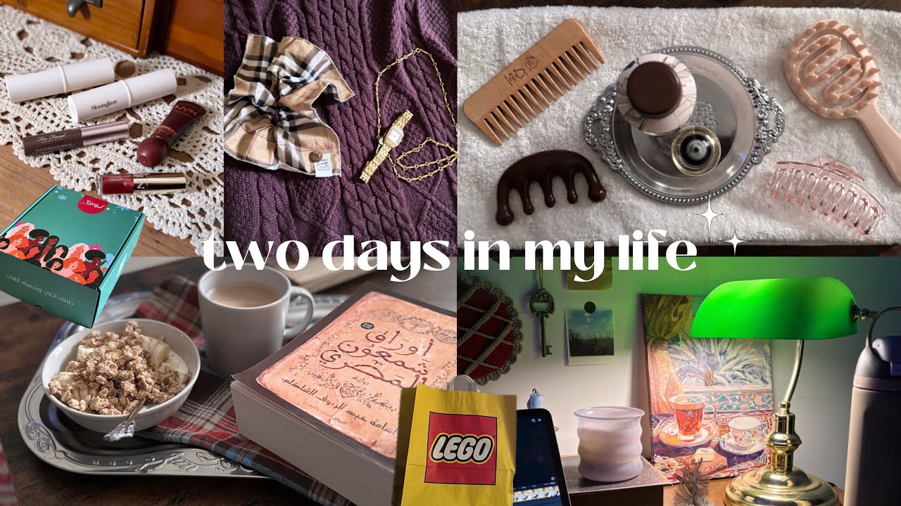 فلوق يومي🌷☁️عناية بالشعر💆🏻‍♀️، فطور صحي🍯، سكين كير🪞، يوجا بيوتي، ليقو📦🧩مكياج يومي✨