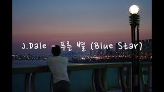 J.Dale - 푸른 별 (Blue Star) J.Dale's Song 자작곡 screenshot 2