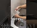キッチンリセット掃除術 #ライフハック #一人暮らし #暮らし #掃除