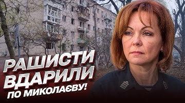 💥 ЖАХ! Росія вдарила ракетами по Миколаєву! "Калібри" влетіли у житлові будинки!