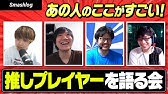 スマブラ女性プロゲーマーきさ選手が熱弁する 好きな異性の仕草 Best3 ケプトの定時退社 Youtube
