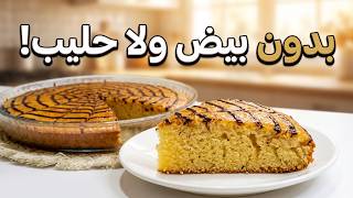بلا بيض ولا حليب كيكة 10 دقائق أسهل وأسرع ما يمكن تحضري للكوتي خفة وهشاشة لا تقاو screenshot 5