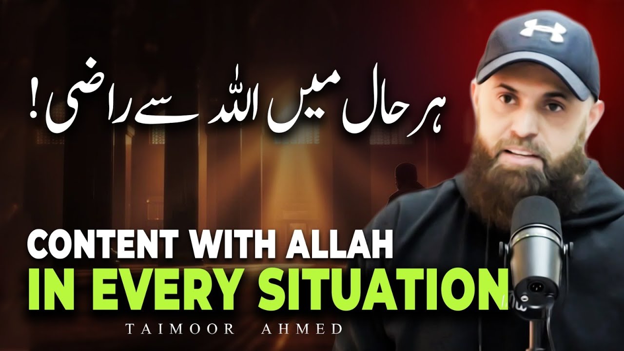 Hal Haal Mein Allah Se Razi | Allah Ki Raza | Taimoor Ahmed