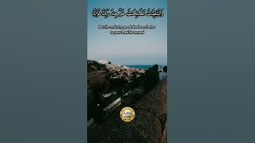 سورة الكهف / المال و البنون زينة الحياة الدنيا