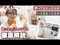 【一人暮らし】買ってよかった家具といらなかったもの‼️模様替え時にもおすすめ⚑︎⚐︎ニトリ,IKEA,韓国インテリアなど