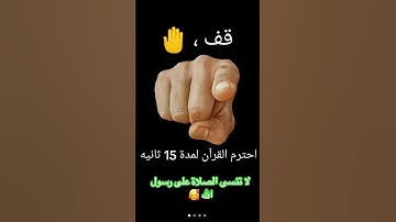 #تلاوة_خاشعة #ارح_قلبك #explore #اكسبلور #استغفر_الله #راحة_نفسية #دويتو #duet #تيك_توك #لايك