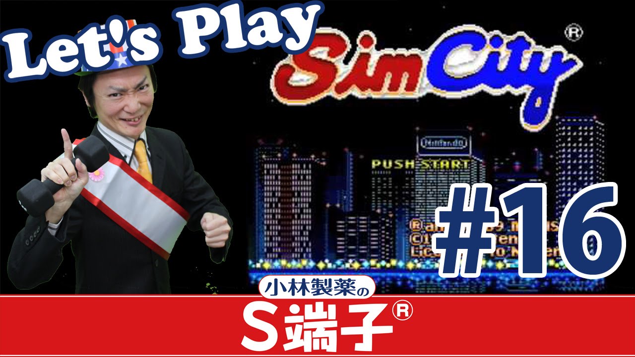 【ゲーム実況】シムシティ ラスベガスUFO襲来 Suzuki mayor Part 16 #ktanshi