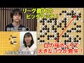【囲碁】上野愛咲美四段ＶＳ仲邑菫二段　女流名人戦リーグ