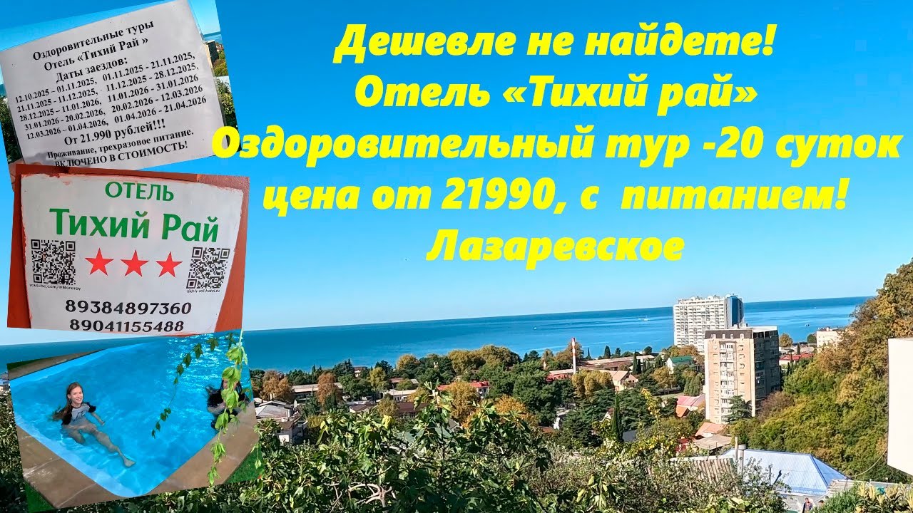 Дешевле нет!  Отель 