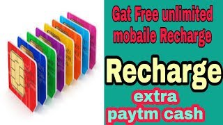 Free Recharge app  get free unlimited mobile recharge data back application screenshot 1