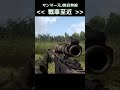 対機甲戦闘ってゲームでも緊張するかも