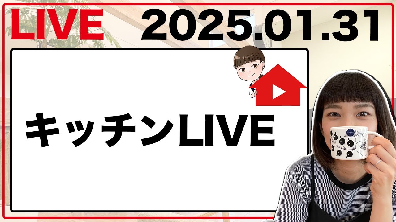 Newly Built Detached House] ☆O-chan's Friday Home LIVE