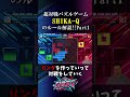 SHIKA-Qルール解説① 【ぴぽにあさん】|リンクで攻撃⚡ #縦型配信 #SHIKAQ #esports
