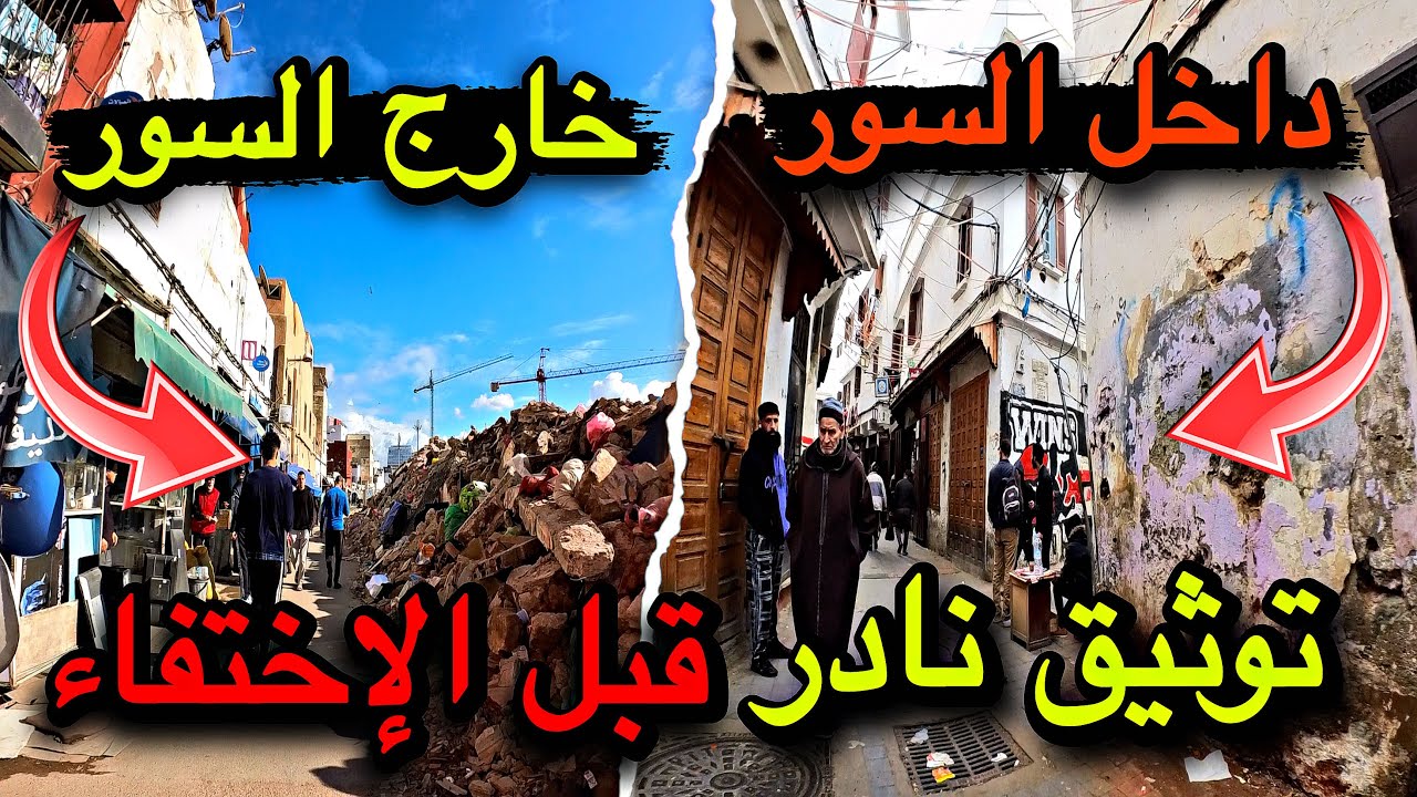 المحج الملكي أشغال هدم المدينة القديمة وتحوّل صادم يقود الدار البيضاء نحو مدينة عالمية بمشاريع ضخمة