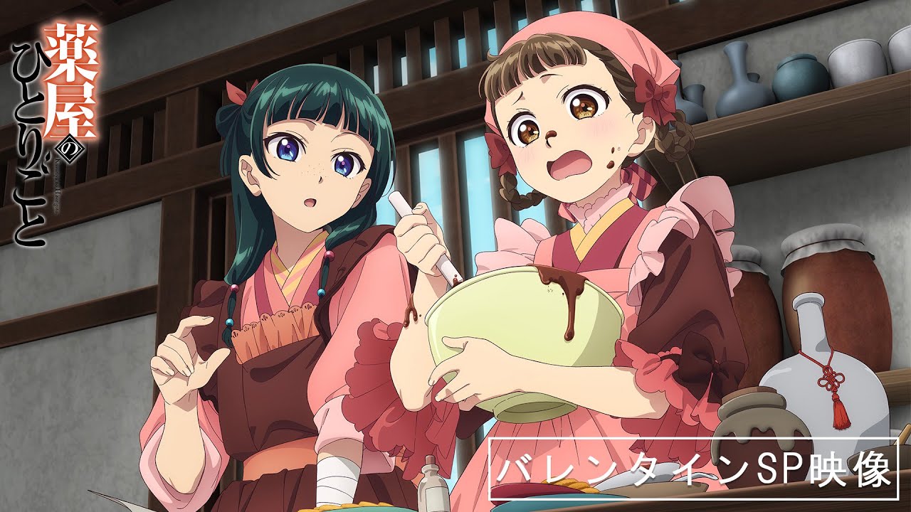 薬屋のひとりごと』💗バレンタインビジュアル🍫 スペシャル動画