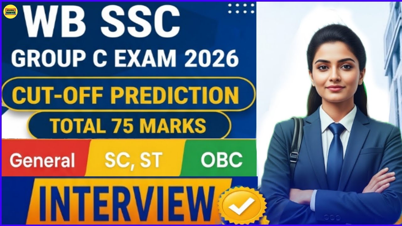 wbssc group c cut off expected | wbssc group c cut off out of 75 | 