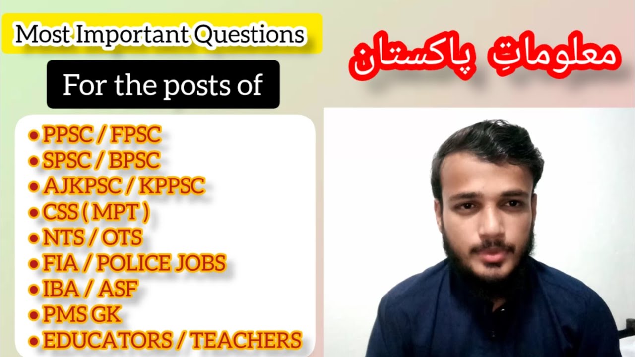 Most Important Questions of Pakistan Studies | 300+ Mcqs | Jobs Preparation with SadamGul