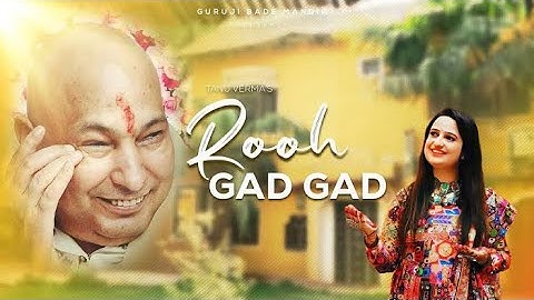 Rooh Gad Gad | Tanu Verma | 2024 | Guruji Ka Ashram | Latest Guruji Bhajan Trailer |
