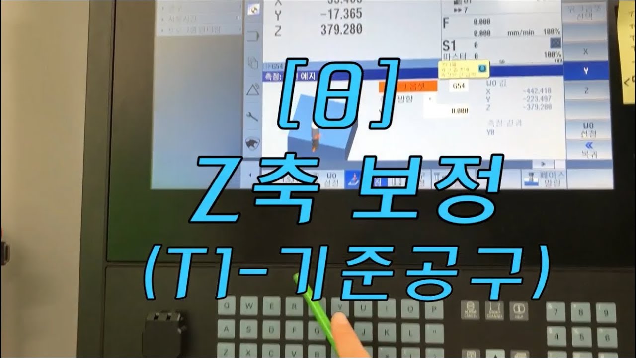 Z축 보정(T1-기준공구) - YouTube