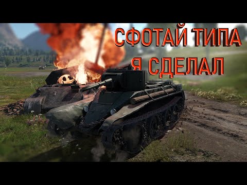 Самый ФАНОВЫЙ танк(и) | WarThunder