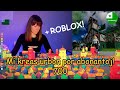 Mi daŭrigas krei urbon por abonantoj +ROBLOX | Epizodo 3, Esperanto