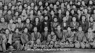 Goto Shinpei in his youth  Talking about footprints in Nagoya[Network2010]