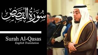 Surah Al-Qasas - Ahmed Nasr