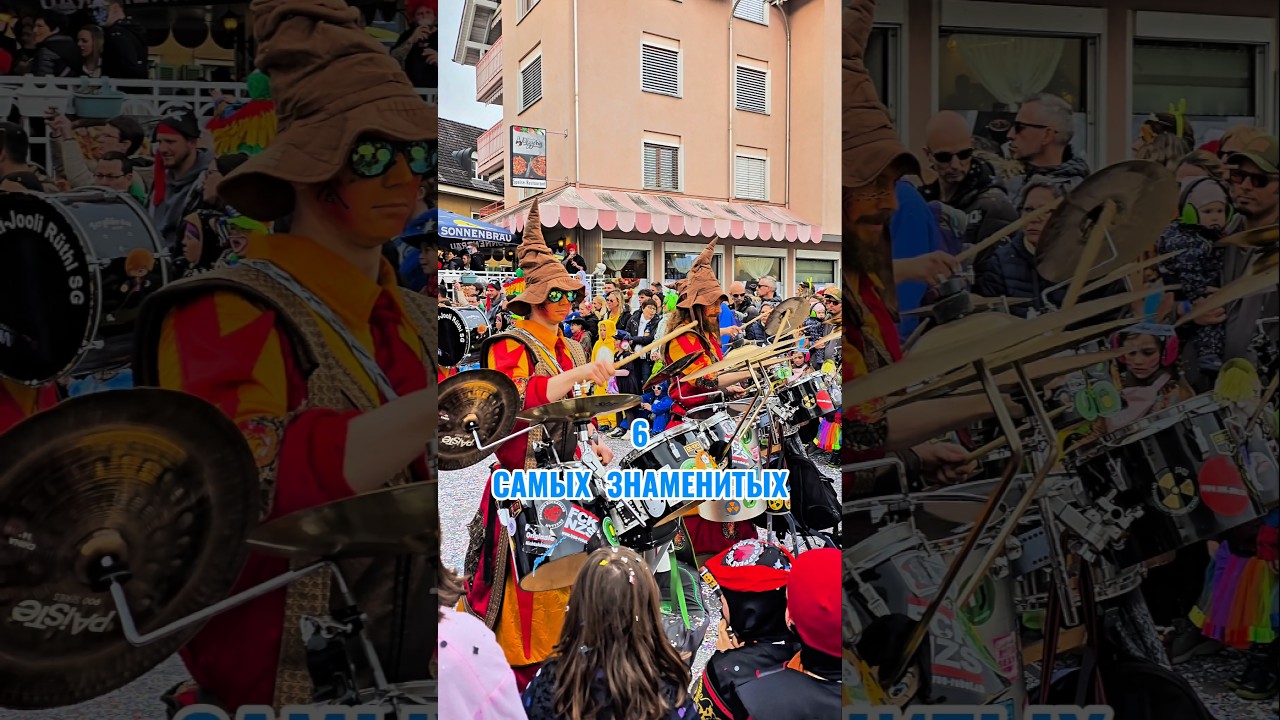 🇨🇭 ВЫ НИКОГДА НЕ ЗАБУДЬТЕ ПОСЕЩЕНИЕ ЭТИХ КАРНАВАЛОВ: