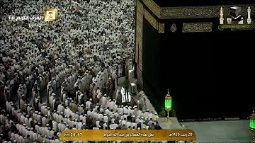تلاوة صلاة العشاء من مكة المكرمة الشيخ  عبدالرحمن السديس 6 أبريل 2018