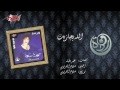 وردة الله يجزيك