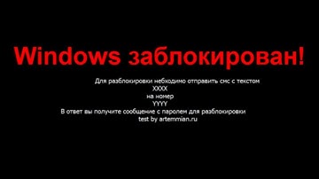 [ARCHIVE] How to remove a typical Trojan.Winlocker? [Viewer-Made Malware #1]