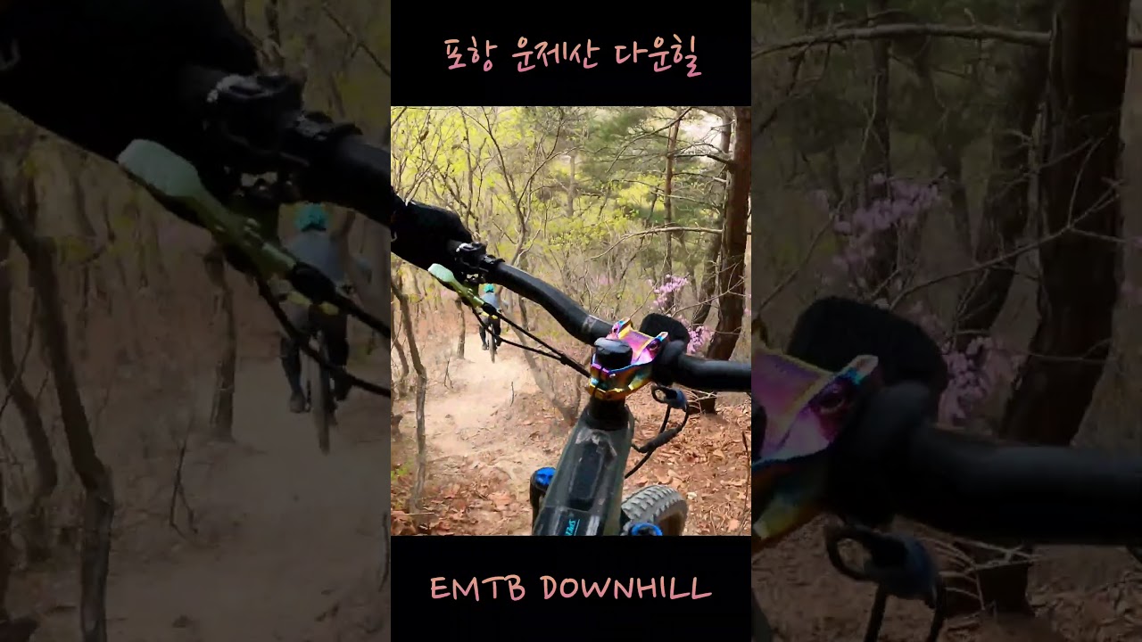[MTB라이더레이] EMTB DOWNHILL IN KOREA | 포항 운제산 다운힐 코스 | #shorts
