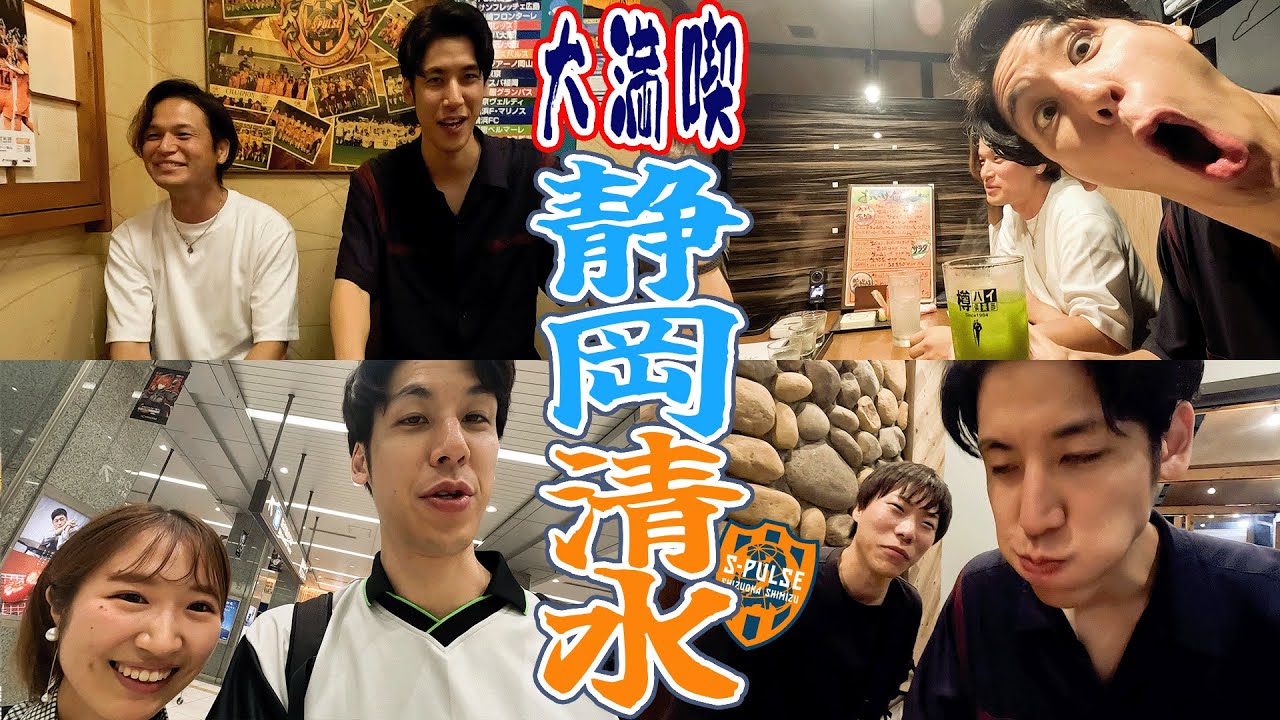 【静岡遠征観光Vlog】清水の夜の街を大満喫しました。