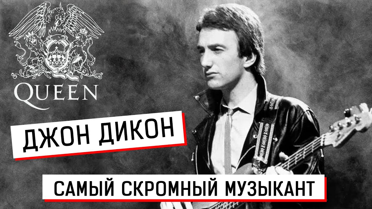 Дикон авто музыка