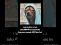Mazak 😂😂 #meme #funnymemes #memesdaily #funny #comedymemes #shortvideo #memes #shorts
