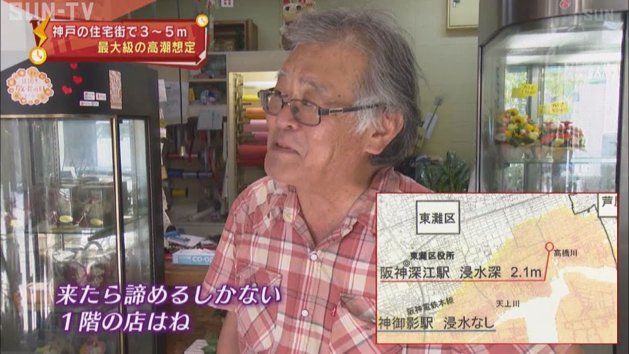 特集 最強台風 神戸市の市街地で３ ５ｍの高潮浸水想定 Youtube