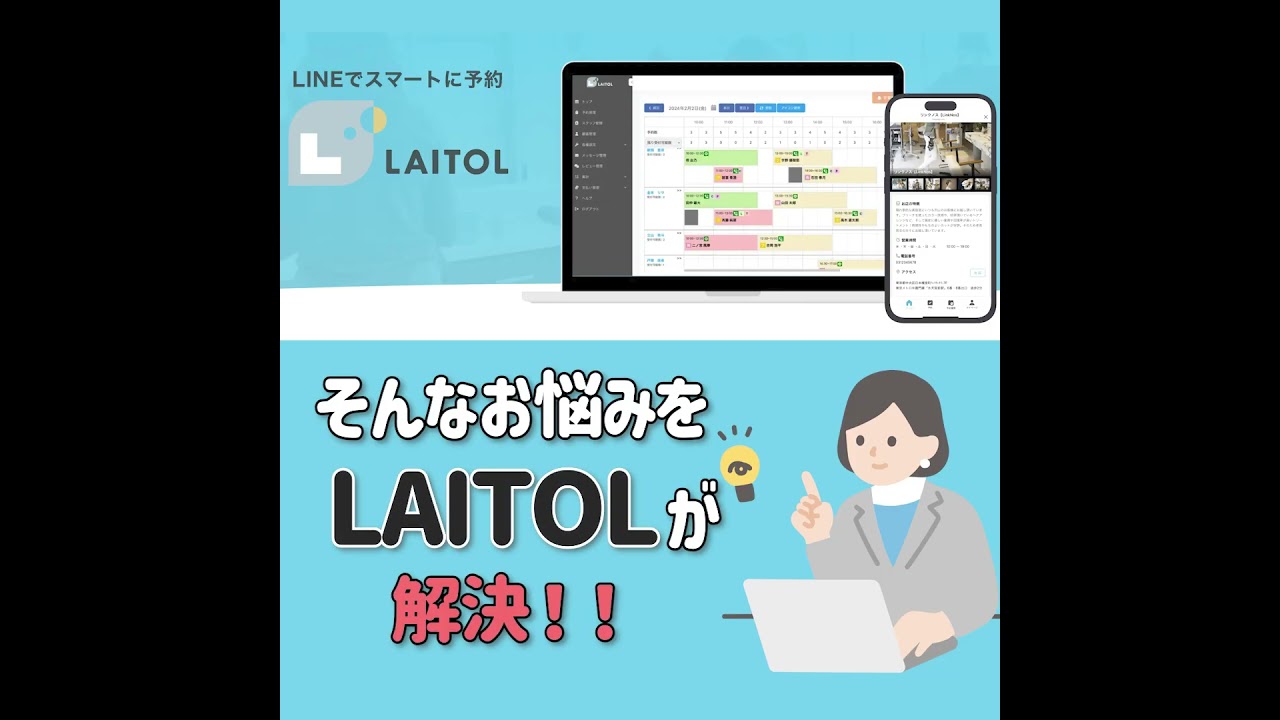 【超おすすめ】　自動で簡単にLINE予約システムのご紹介です♪概要欄のリンクより！