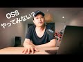 エンジニアとして海外就職？コーディングテスト受けたくない？だったらOSSにコミットしよう