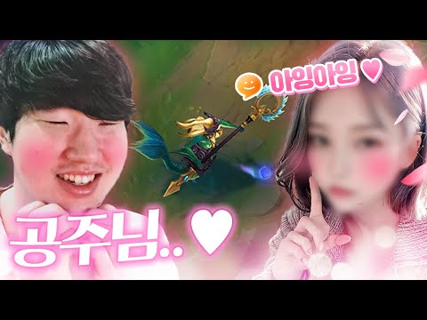 [롤] 귀여운 목소리, 미친 애교.. 모두를 설레게 한 &amp;#39; 공주녀 &amp;#39;ㅣ성시훈 토크온