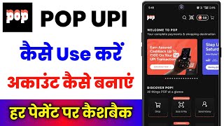 Pop UPI App Kaise Use Kare !! How To Use Pop Upi App !! Pop Upi App Review