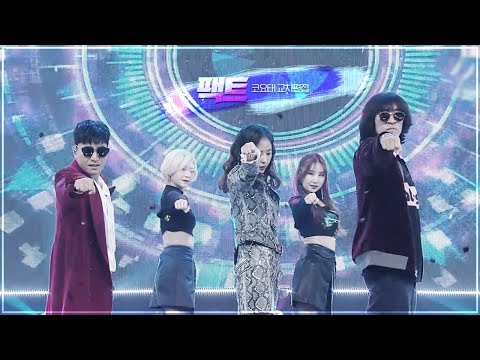[코요태] 팩트 (KOYOTE - FACT) 교차편집 (STAGE MIX)