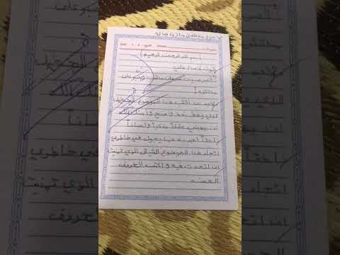 خامس علمي عربي ايزي سهل