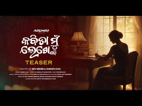 Kabita Mu Lekhe Jadi | Teaser | Susmita Das | Pratibha Ray | Biswajit Mahapatra