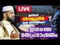 Live         sirajudheen al qasimi  18022023