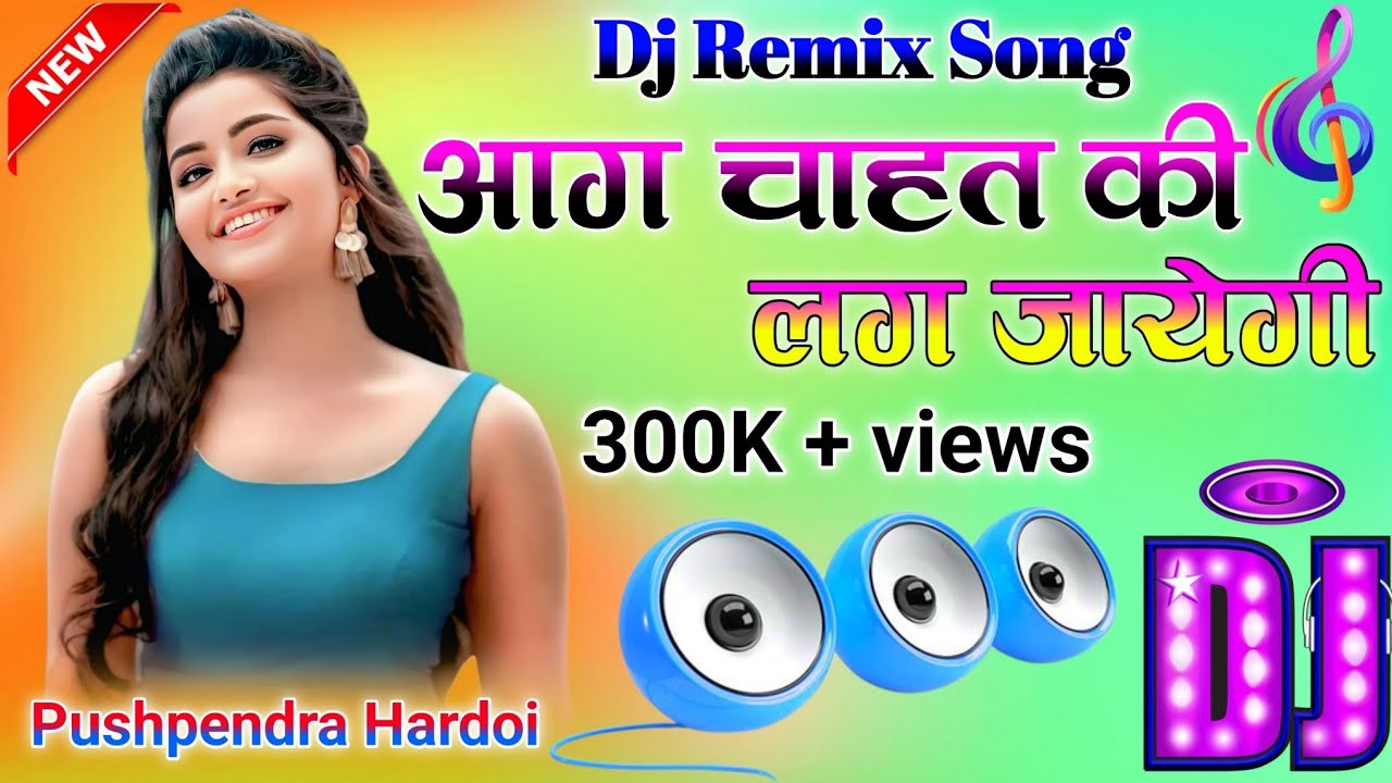 Aag chahat ki lag jayegi/filmi gaane/filmi gana/hindi gana/hindi gane/bhojpuri/sad song/dj song