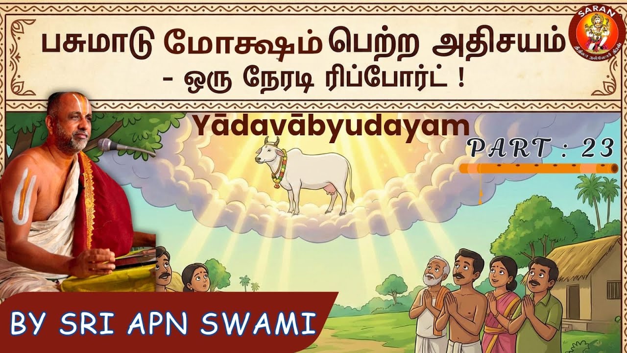 Part 23 [Final Episode] - Yadavabyudayam - Upanyasam by Sri APN Swami - A cow that got moksham