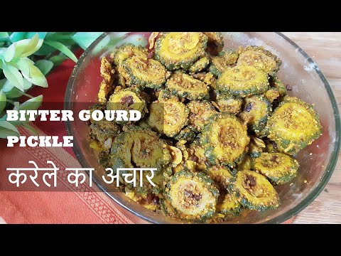 Quick Pickled Bitter Gourd | Karela Ka acchar | Bitter Gourd Pickle Recipe | Ghar pe karele ka achar | Cookery Bites