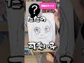 【お絵描きアキネータークイズ】君は分かった？#イラスト #ひのてんちょー　#picky #クイズ #スパイファミリー